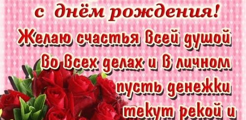 Скачать Бесплатно Поздравление С Днем Рождения Елена