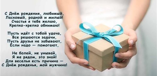 Скачать Бесплатно Поздравление С Днем Рождения Любимому