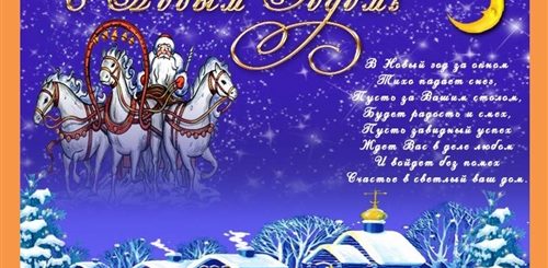 Скачать Бесплатно Поздравления С Новым Годом Сиф