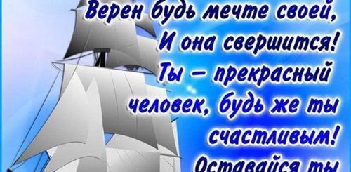 Скачать Поздравление Алексея