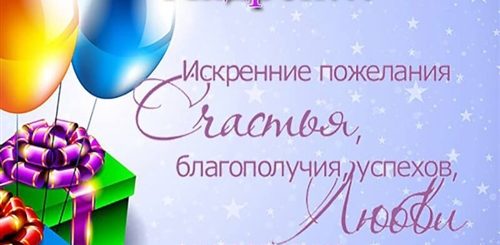 Скачать Поздравление С Днем Рождения Андрей