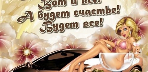 Скачать Поздравление С Днем Рождения Другу Мужчине