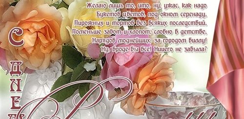Скачать Поздравление С Днем Рождения Наташа