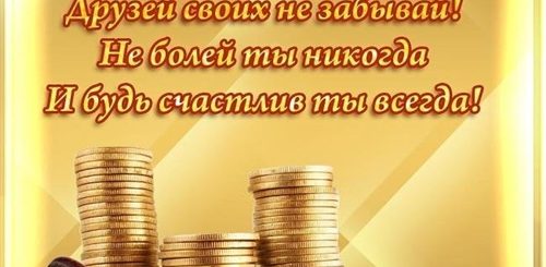 Скачать Поздравление С Днем Рождения Сергей
