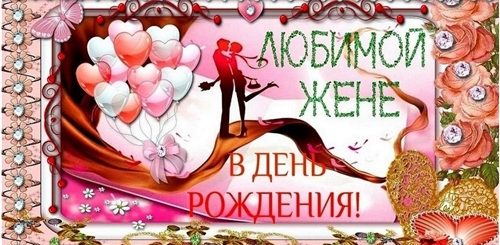 Скачать Поздравление С Днем Жене Видео