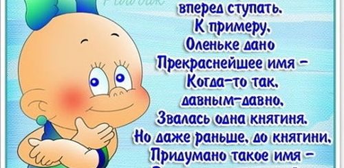 Скачать Поздравление С Именем