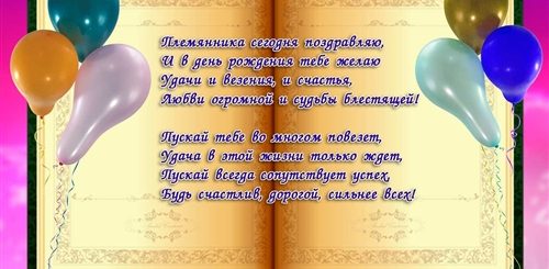 Скачать Поздравление Тете От Племянника