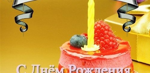 Скачать Прикольное Поздравление С Днем Рождения Валюхе