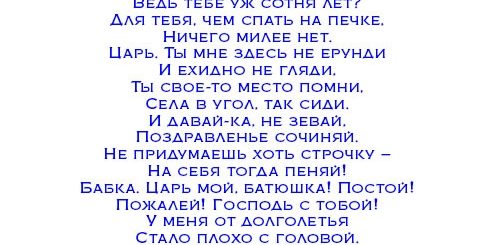 Сказка Поздравление На День Рождения Мужчине