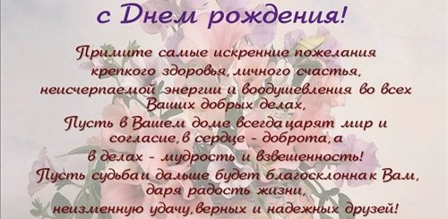 Слова Поздравления С Днем Рождения Женщине Руководителю