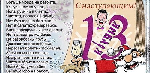 Смешные Новогодние Поздравления С Нецензурной Лексикой