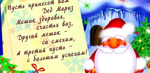 Смс Новогодние Поздравления В Стихах Короткие