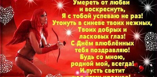 Смс Поздравления Любимого Мужчину