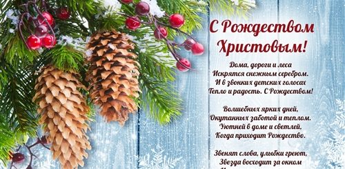 Смс Поздравления С Новым Годом 2021 И Рождеством