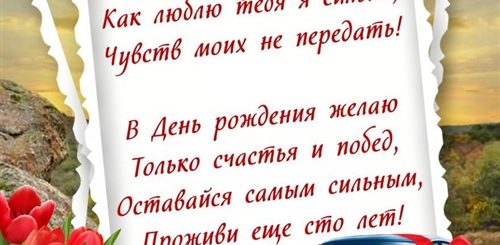 Стих Поздравление С Днем Рождения Папе