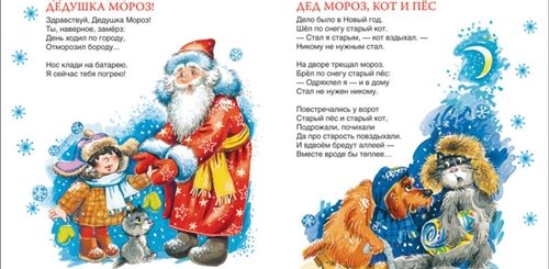 Стихи Маленькие Новогодние Поздравления Возрасте 2 3