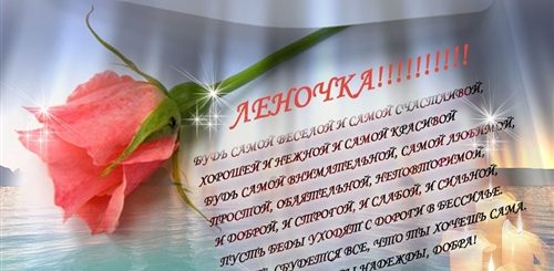 Стихи С Днем Рождения Елена Красивые Поздравления