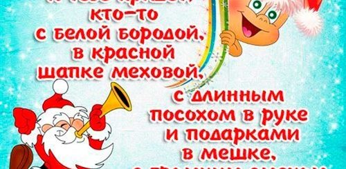 Стихотворение С Новым Годом С Юмором