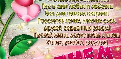 Стихотворения Поздравления С Днем