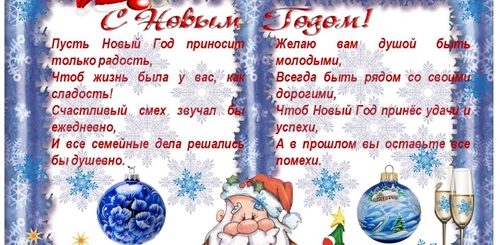 Сценарий Праздника Новогоднее Поздравление В Сургутнефтегаз