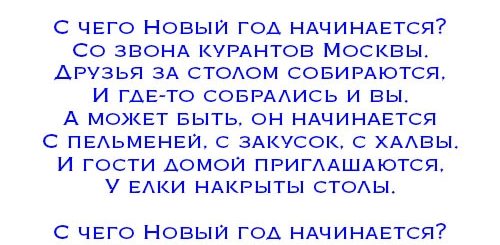 Сценка Поздравление На Новый Год Для Друзей