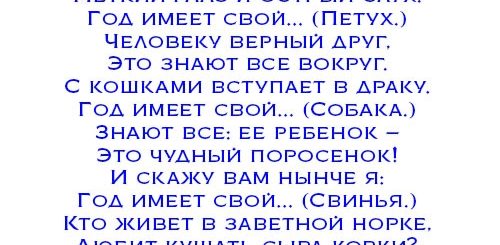 Сценка Поздравление На Новый Год Для Корпоратива