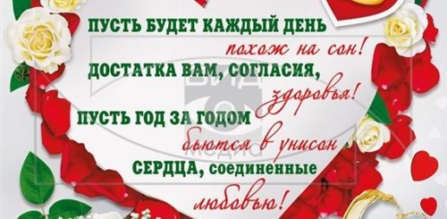 Свадьба Поздравление Своими Словами Невесте