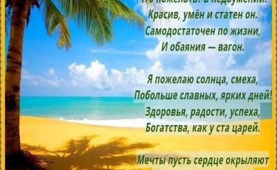 Трогательное Поздравление Мужчине Другу В Прозе