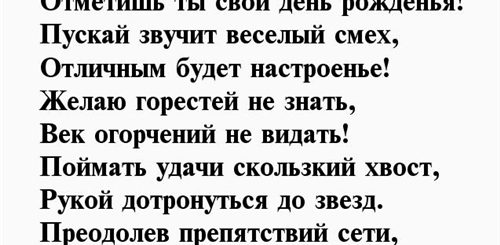 Трогательное Поздравление Сыну С 25 Летием
