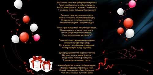Трогательные Поздравления Любимому Своими Словами