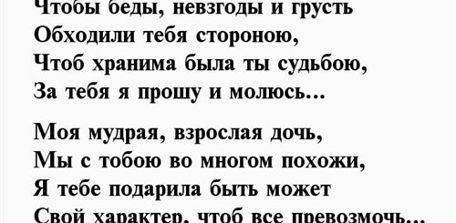 Трогательные Стихи Поздравления Маме От Дочки