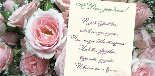 Цветы С Днем Рождения Девушке Красивые Поздравления