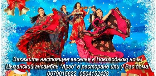 Веселое Поздравление С Новым Годом От Цыганки