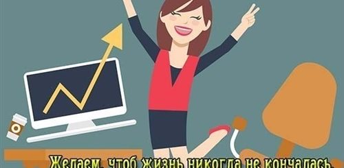 Видео Поздравление С Днем Рождения Директору Женщине