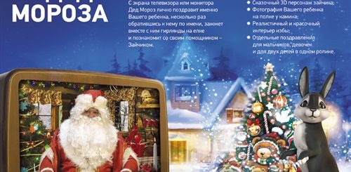 Видеообращение Для Всей Семьи Поименно Новогоднее Поздравление