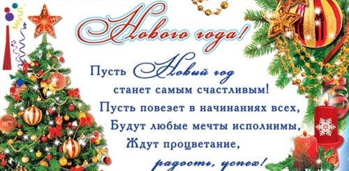 Визитка Новогоднее Поздравление От Класса Школе