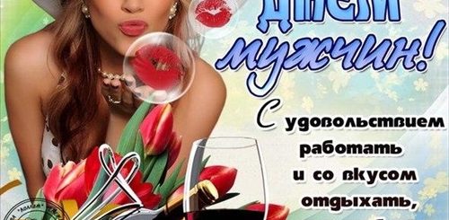 Всемирный День Мужчин Поздравления В Прозе