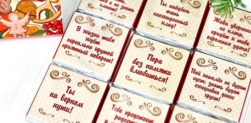Записки Поздравления На Новый Год