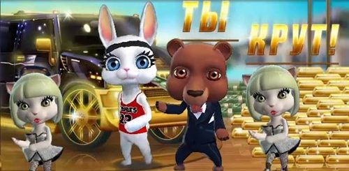 Zoobe Зайка Поздравление С Днем Мужчин