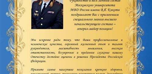 Звание Поздравления В Прозе