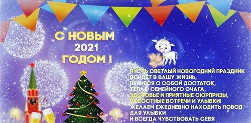 Звуковое Новогодние Поздравления 2021 Детей По Именам