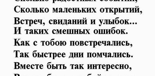 1 Месяц Отношений Поздравления Парню Своими Словами