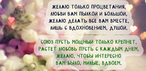 10 Лет Какая Свадьба Поздравления Друзьям