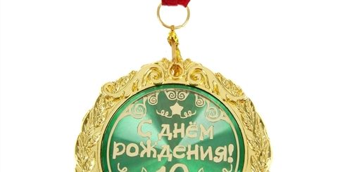 10 Лет Мальчику Поздравления Бабушке