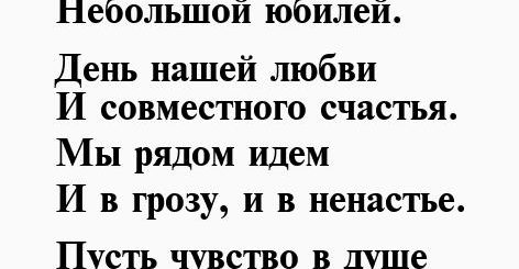 10 Месяцев Вместе С Любимой Девушкой Поздравление