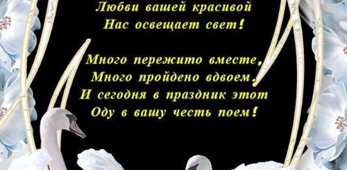 15 Лет Какая Свадьба Поздравления Картинки Детям