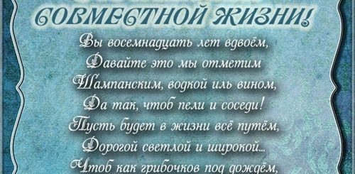 18 Лет Какая Свадьба Поздравления Картинки Прикольные