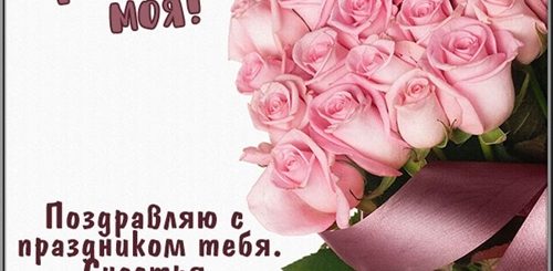 18 Лет Крестнице Поздравление Своими Словами