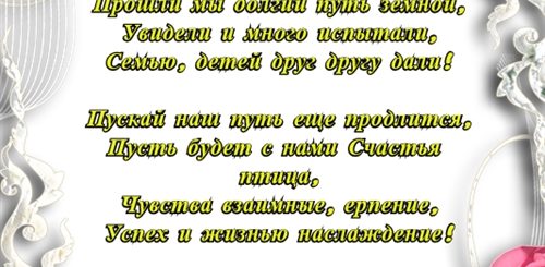 19 Лет Совместной Жизни Какая Свадьба Поздравления