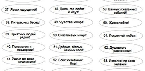 2 3 Слова Поздравления
